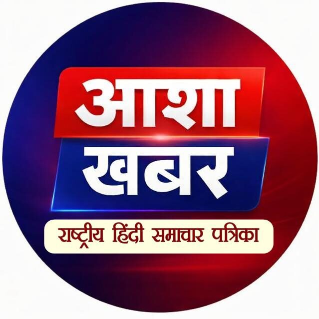 Asha Khabar